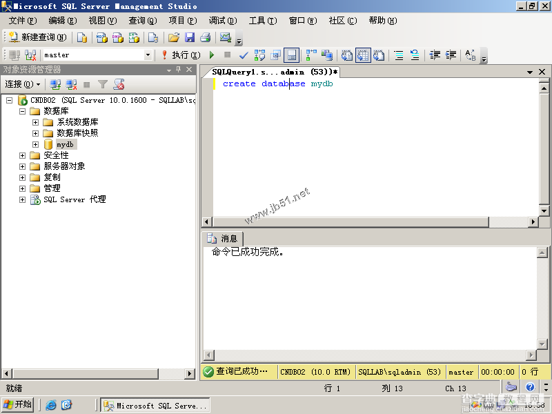 AD域中成员服务器SQL 2008 Server安装配置图文教程55