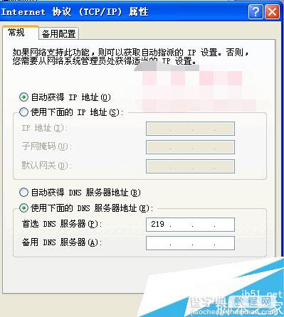 XP系统查看和配置DNS地址的操作方法5