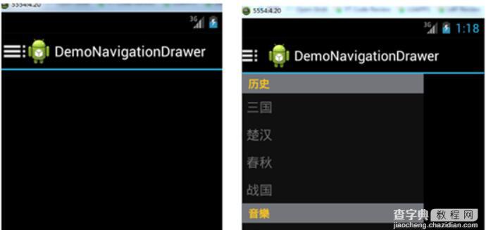Android DrawerLayout带有侧滑功能的布局类（2）1