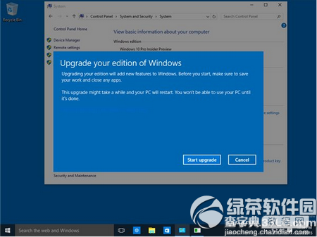 win10专业版怎么升级到win10企业版？win10专业版升级win10企业版图文教程4