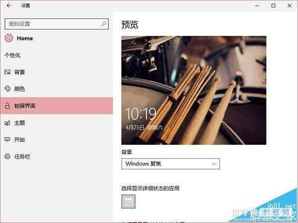 Win10一周年更新设置更精美 新版设置应用界面1
