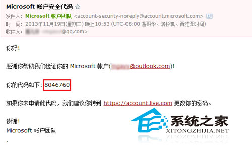 Win8.1如何升级邮件/日历/人脉应用以方便生活7