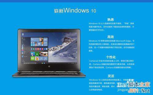 Win10升级宝典：免费升级Win10的诸多问题1