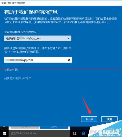 Win10正式版Cortana语音搜索在哪里怎么使用？5