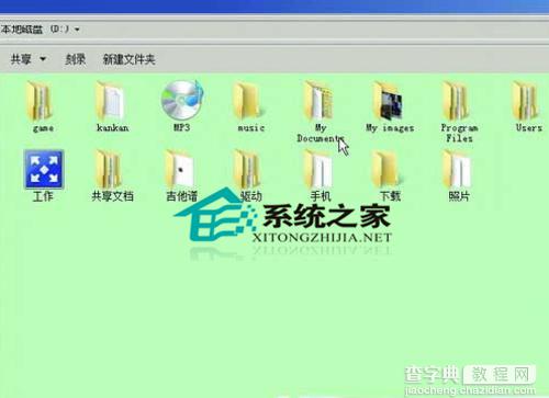 Win7如何设置护眼背景颜色默认的白色背景让眼睛不舒服2