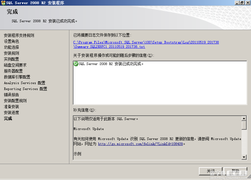 sql2008安装教程 SQL Server 2008 R2 安装图解27