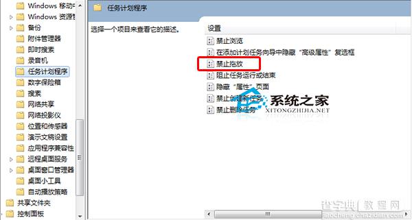 Win10下鼠标无法拖动文件的原因及解决方法2