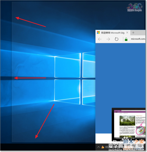 Win10窗口怎么分屏显示?Win10智能分屏介绍4