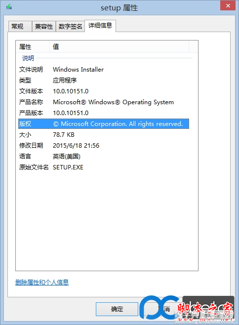 Windows 10 Build 10151中文IOS镜像下载 附Windows 10 10151多图预览11