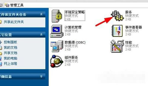 WinXP系统打印后台程序服务没有运行的解决办法4