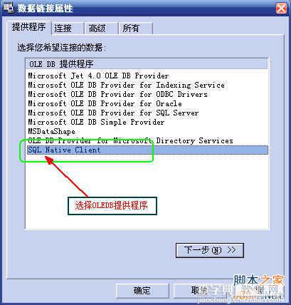 在WIN7下安装和配置SQL Server 2005 Express Edition(精简版)12