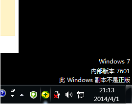 快速解决Win7系统提示此windows副本不是正版的方法1