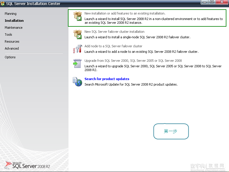 SQL Server 2008 R2英文版安装图文教程1