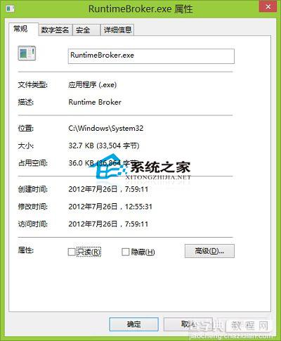 Win8.1系统Runtime Broker进程是否可以禁用2