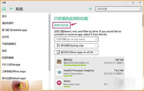 Win10 10102预览版怎么卸载应用程序和添加功能？8