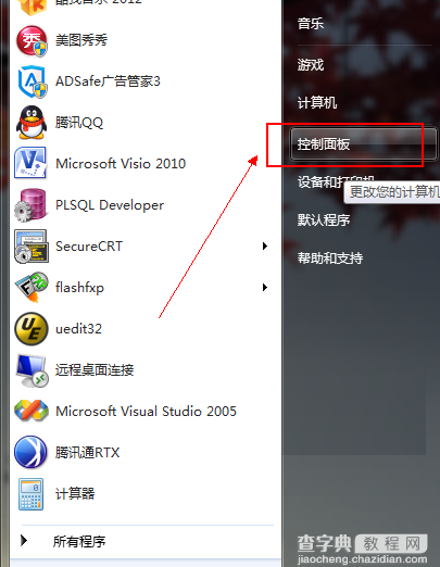 Win7系统中的服务查看、关闭、启动操作图文教程1