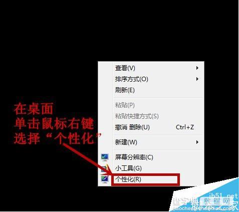 win7桌面的计算机、回收站图标被删除怎么恢复?3