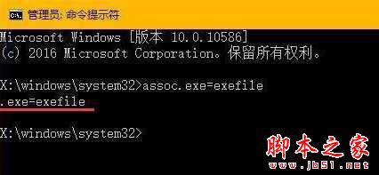 Win10系统双击无法打开EXE文件怎么办 Win10双击无法打开EXE文件的原因及解决方法3