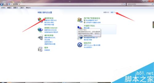 win7系统怎么更新?怎么更新win7系统?3