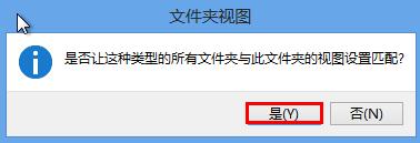 win8文件视图一键同步如何设置以便快速找到某个文件3