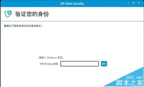 win10系统中怎么使用HP Client Security注册指纹?1