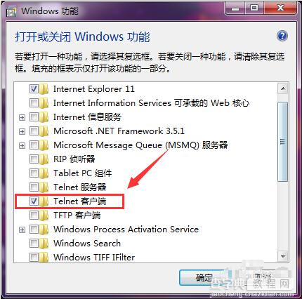 Windows7系统开启Telnet服务方法图文教程7