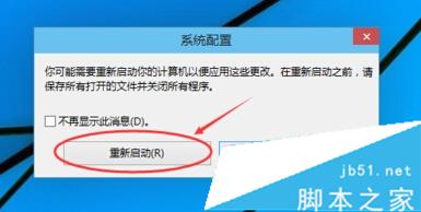 Win10开机按F8进不了安全模式？Win10安全模式进入教程3