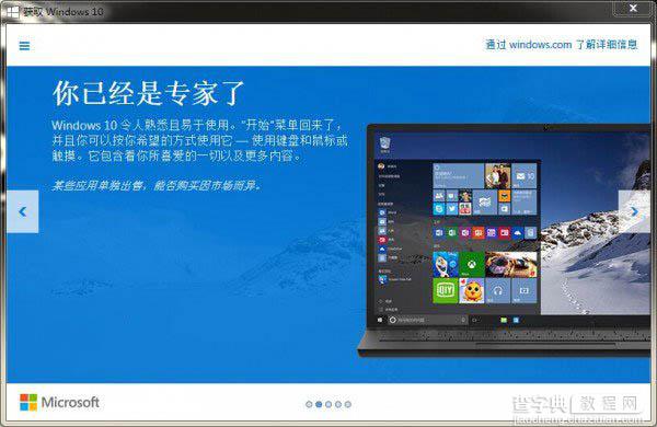 Win10已兼容绝大多数Win7/Win8.1软硬件1