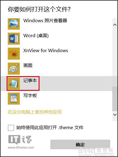 Win10标题栏恢复五彩缤纷的详细图文教程5