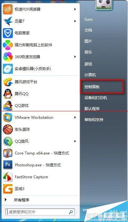 鼠标失灵怎么办？win7利用键盘模拟鼠标操作的教程2