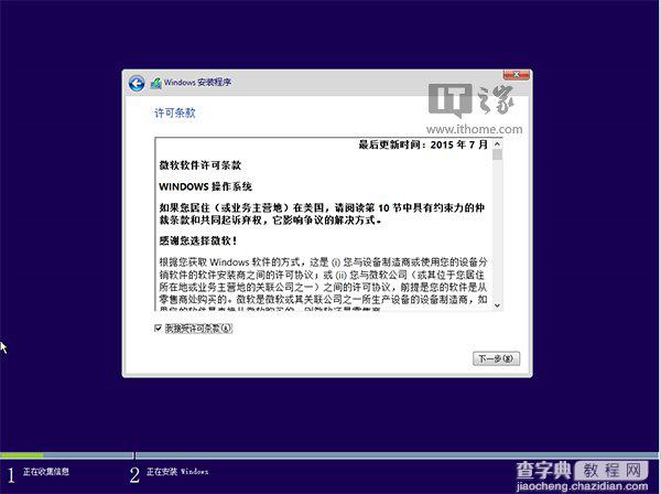 [简单]Win7/Win8.1与Win10安装双/多系统图文教程8