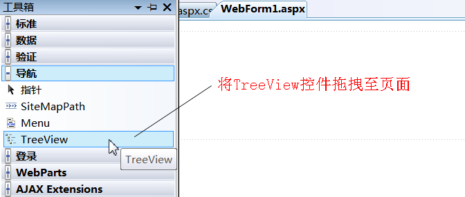 详解TreeView绑定数据库2
