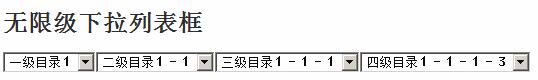 C#实现无限级联下拉列表框1