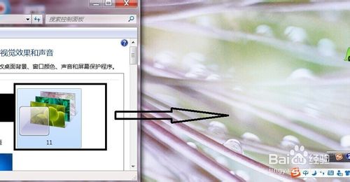 win7更改自己电脑的桌面背景几种方法介绍4