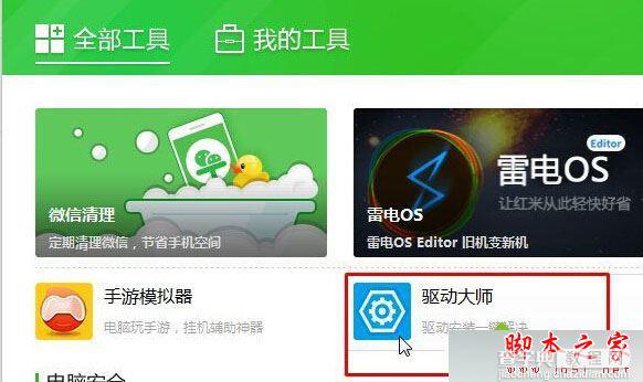 Win10系统录制不了游戏视频且提示无可录制内容的原因及解决方法2