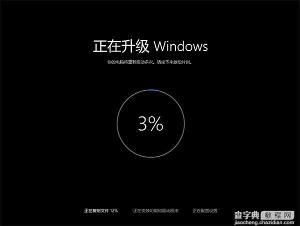 三种方法升级Win7/8.1到Win10 TH2正式版图文教程9