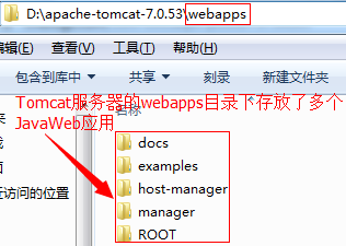 JavaWeb开发入门第二篇Tomcat服务器配置讲解12