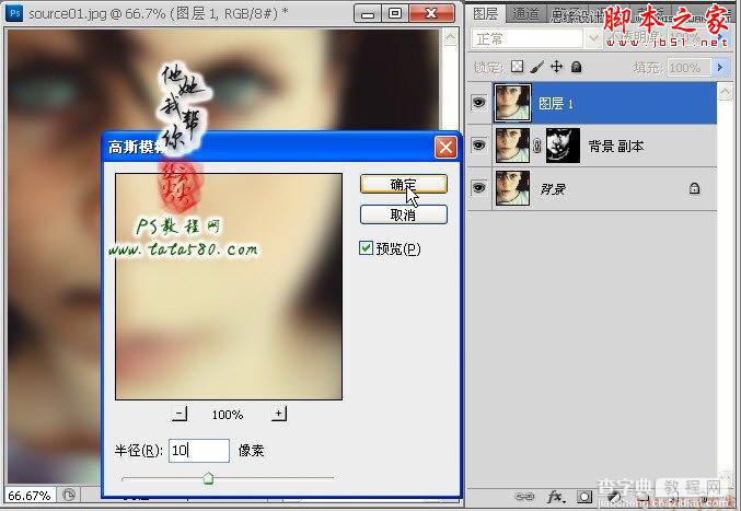 Photoshop为满脸雀斑的女孩磨皮美白10