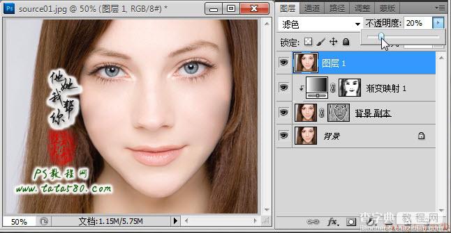 Photoshop为美女头像磨皮美白和瘦脸教程37