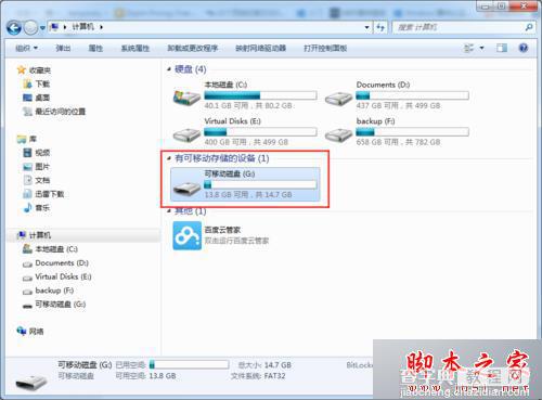 win7系统打开U盘提示“参数错误”怎么办？ 如何复制U盘数据？1