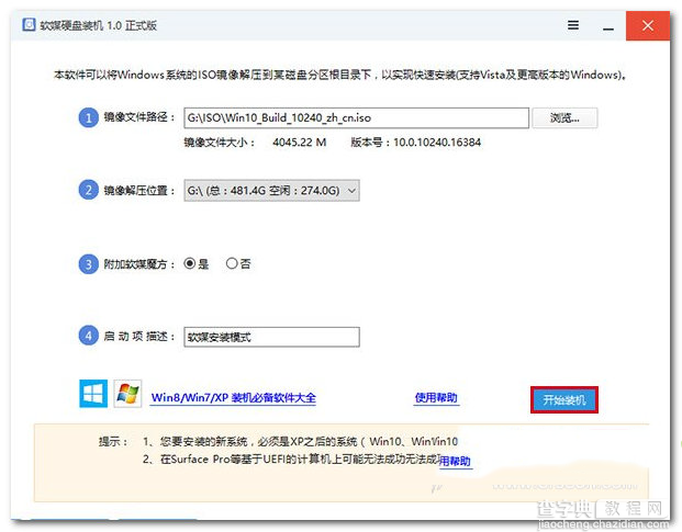 怎么免费升级win10 Win10正式版免费升级使用技巧汇总9