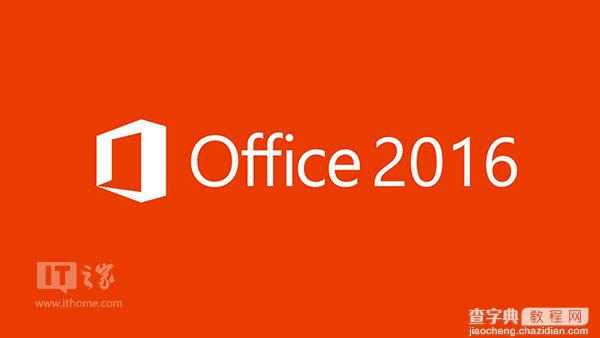 Win10 Insider会员可下载Office 2016预览版 Windows10 Office2016预览版下载地址1