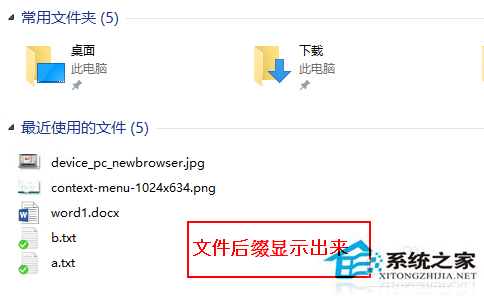 Win10如何让文件显示后缀名默认是不显示的4