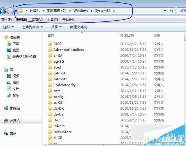 Win7玩游戏提示ijl15.dll文件丢失找不到解决方法6