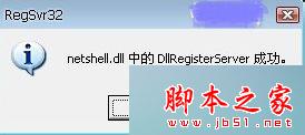 win7系统打开本地连接属性提示网络连接出现意外错误的故障原因及解决方法2