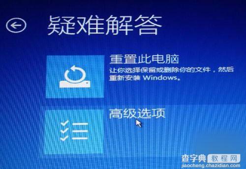 Win10安装出现卡死或黑屏怎么办？Win10安装卡死或黑屏问题解决方法2