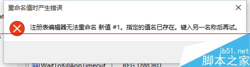 有效缩短win10如程序响应的时间的技巧7