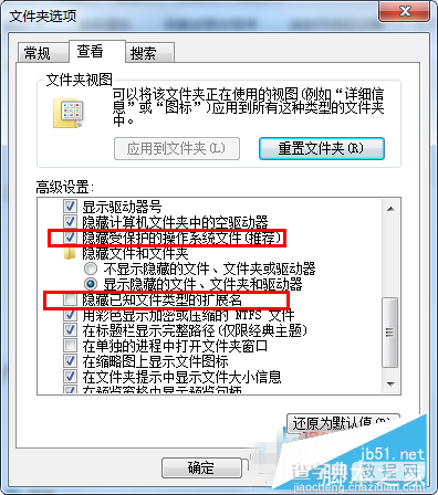 Win7开机自动跳出desktop.ini记事本怎么办？Desktop.ini删除方法2