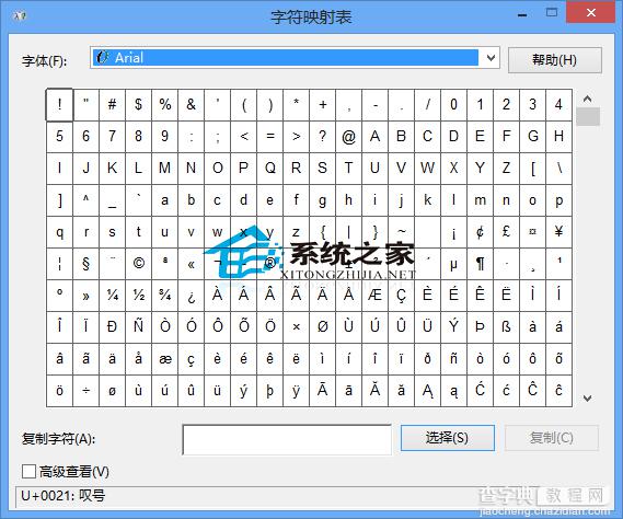 Win8打开字符映射表以满足更高符号输入需求2