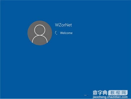 win10家庭版升级win10专业版详细图文教程21